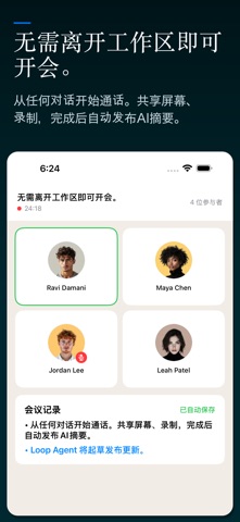 FabricLoop 任务 screenshot