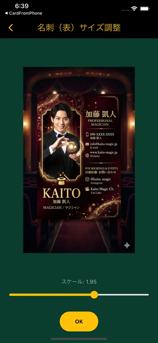 Screenshot #2 pour 名刺 From Mobile - Business Card