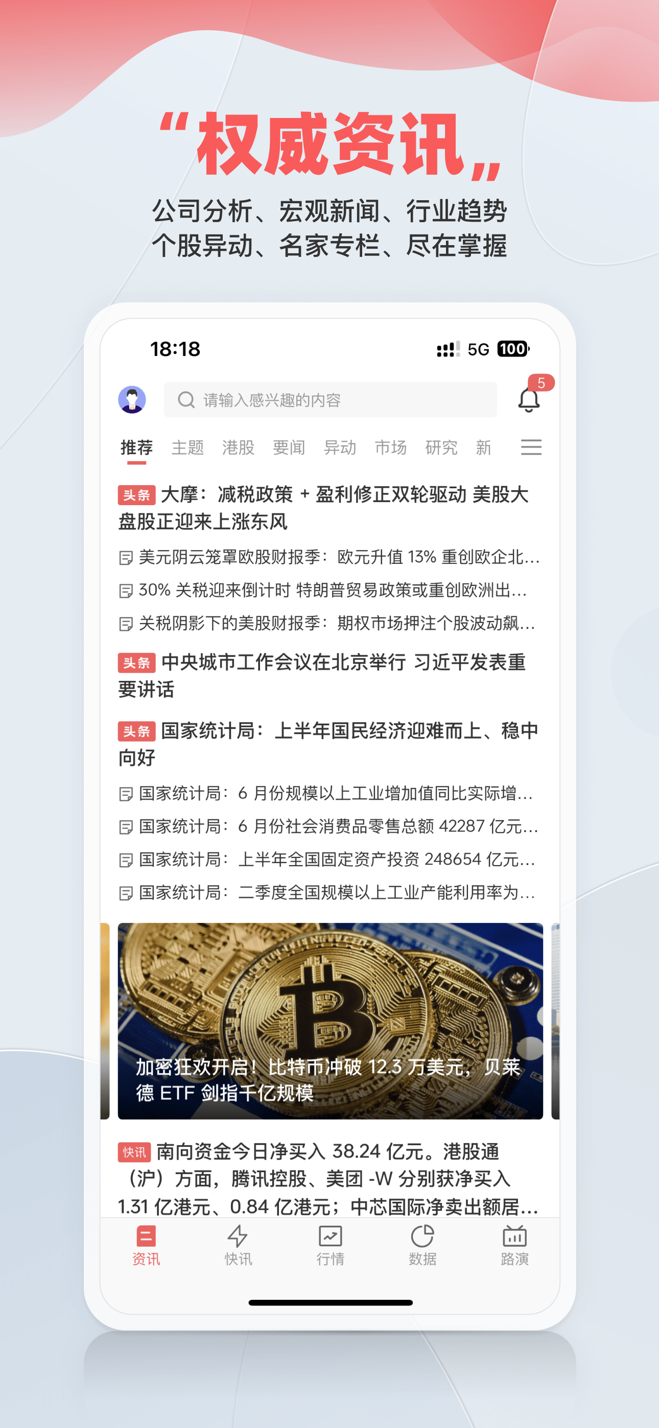 智通财经-连线全球资本市场