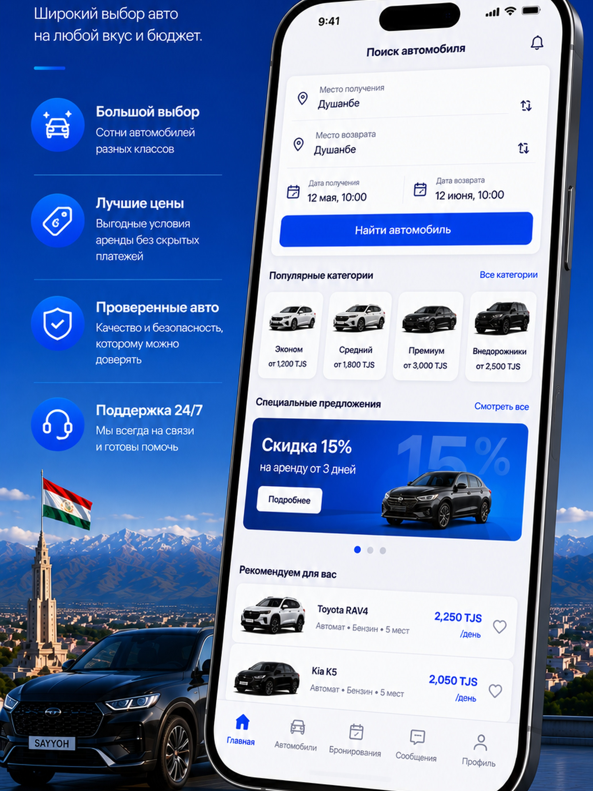 Sayyoh screenshot 19