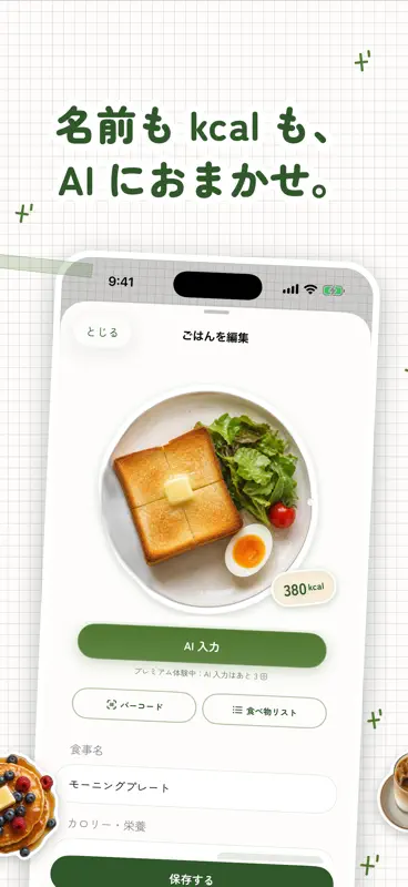 mogumogu — 食事を可愛くステッカー日記に screenshot 3 of 6