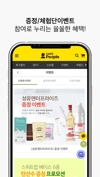 Cafe People Screenshot