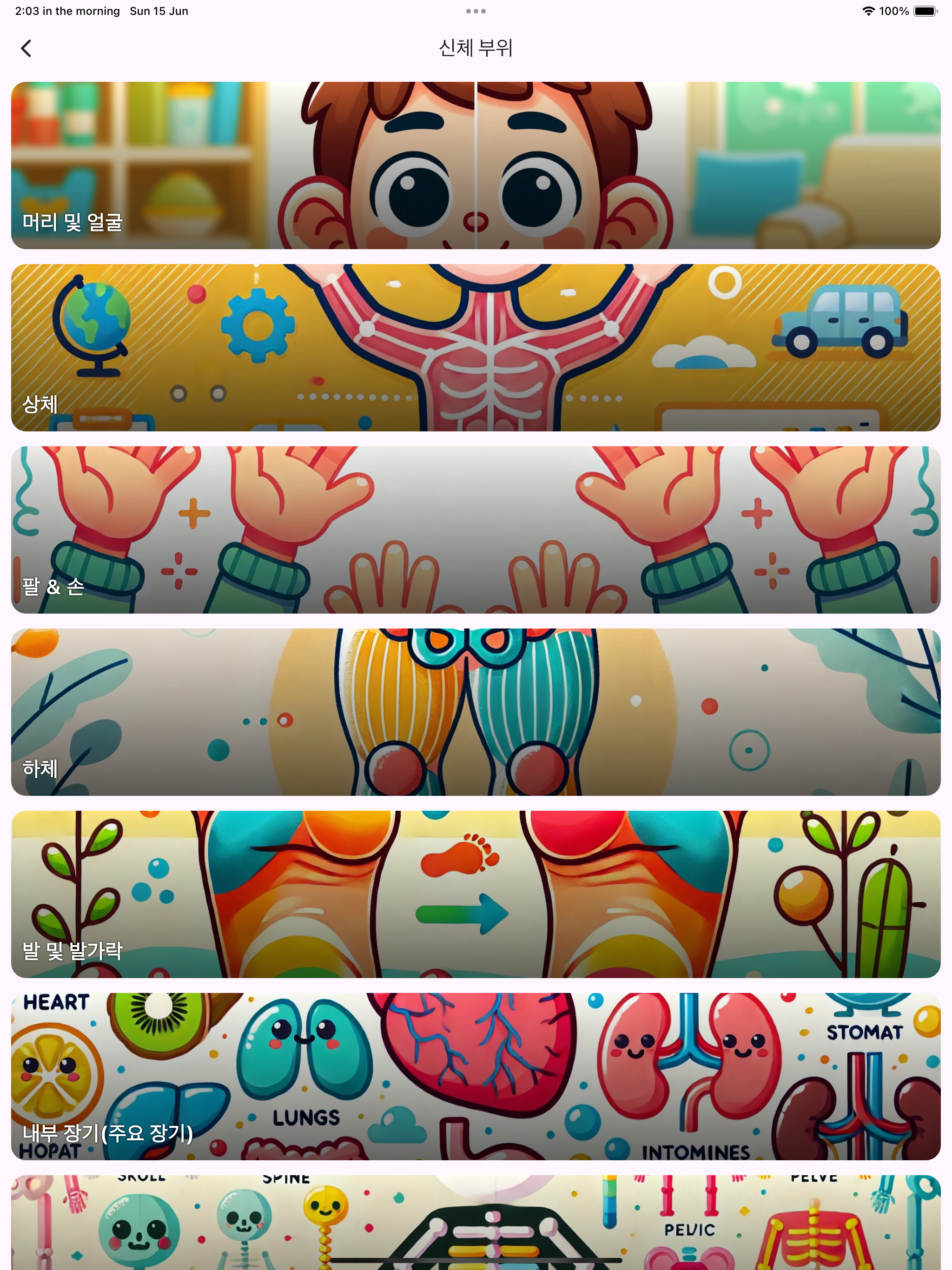 Learning Korean Body Parts screenshot 7