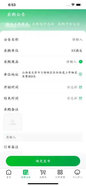 城采通 screenshot 1