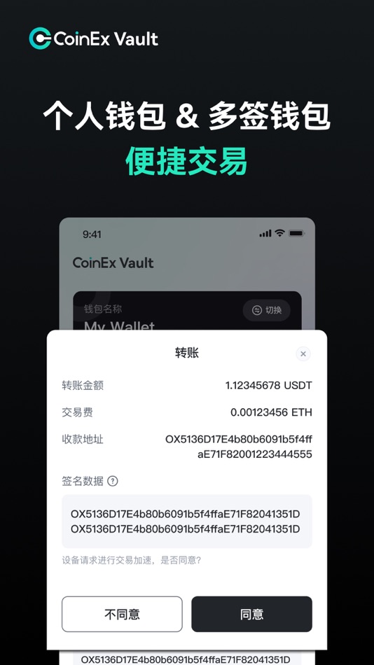 #4. CoinEx Vault: Multi-Sig Wallet (iOS) 由: Coinex Global Limited