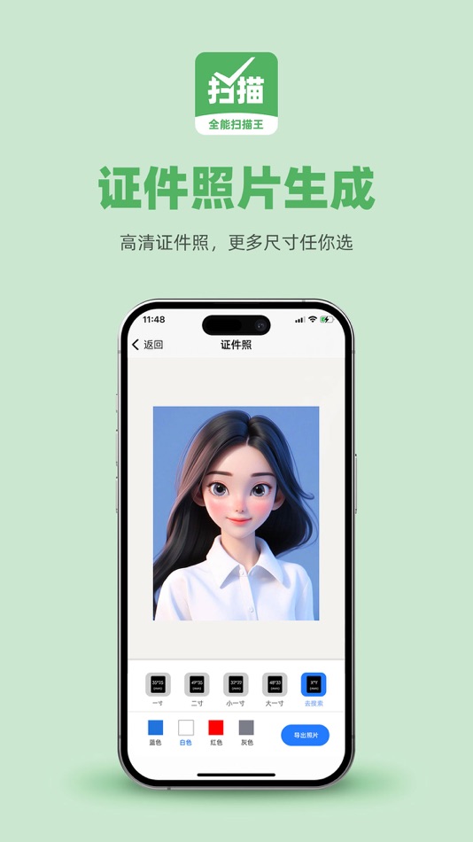 #3. 全能扫描王-手机扫描宝cs扫描证件照 (iOS) 由: Beijing The Great Civilization Age Information Technology Co.,Ltd.