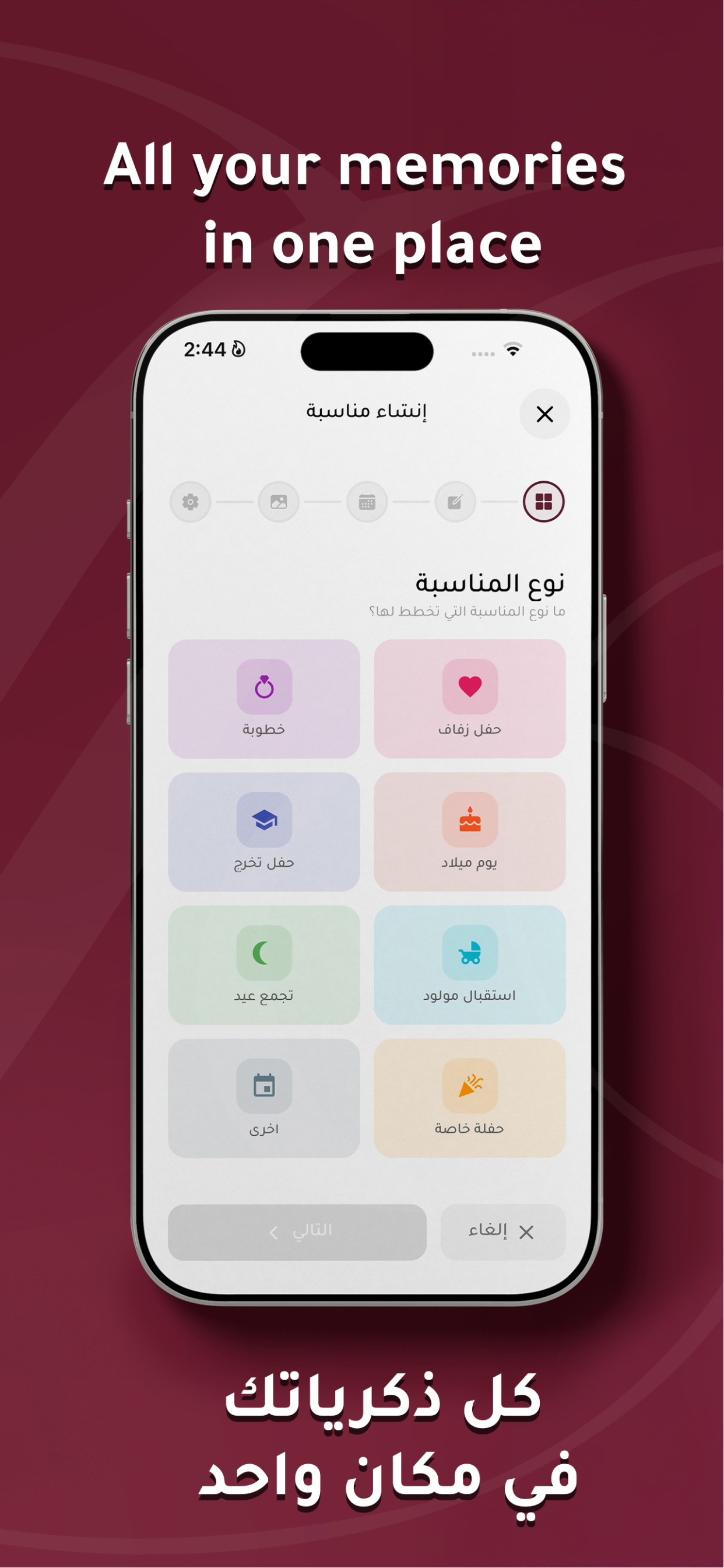 Bitaqa - بطاقة screenshot 3