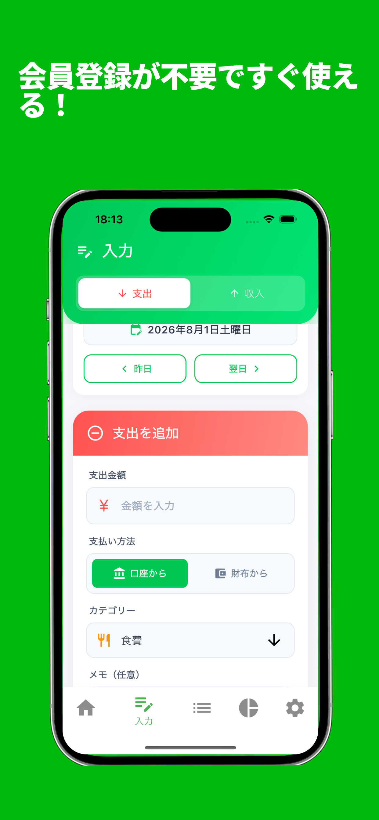 家計簿アプリLife screenshot 2