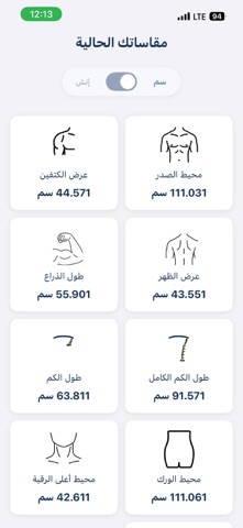 Masaha | مساحة screenshot