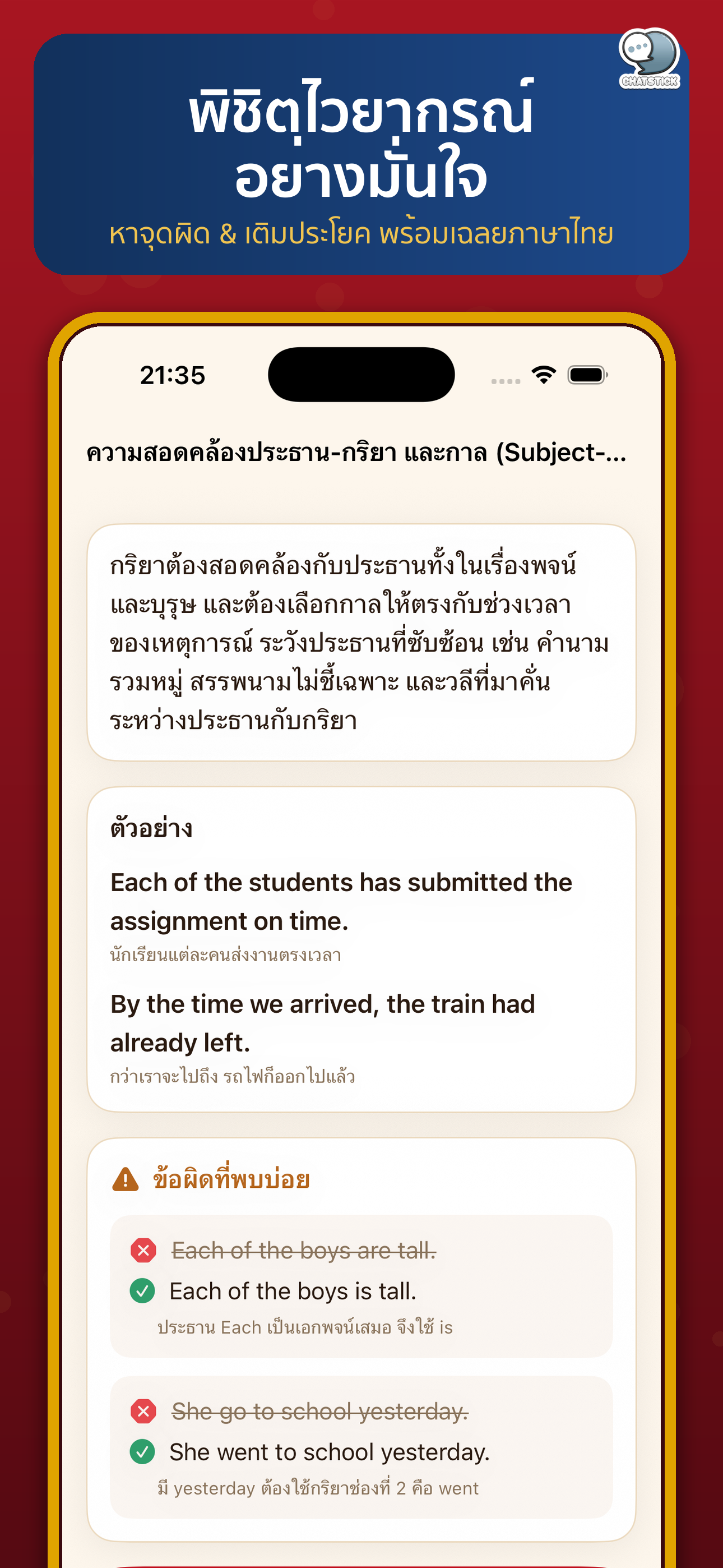TU-GET Ready เตรียมสอบเข้ามธ. screenshot 3