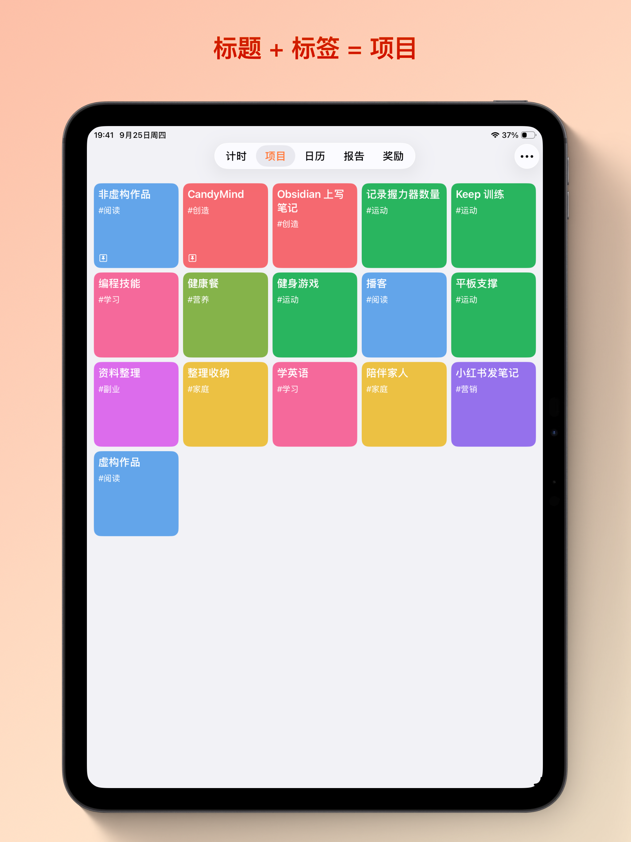 CandyMind - 模块化番茄钟 专注自律计时器 screenshot 9