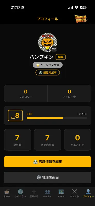RAMEN QUEST screenshot 5 of 8