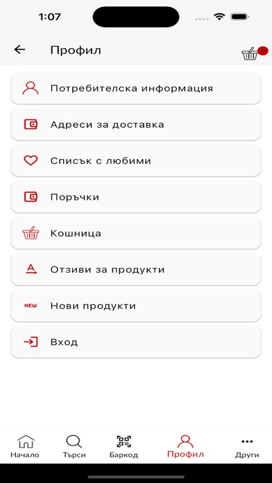 Wurth Bulgaria Screenshot