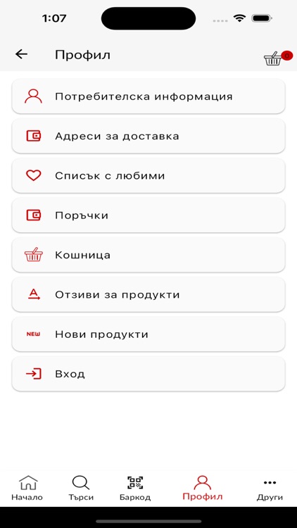 Wurth Bulgaria screenshot-8