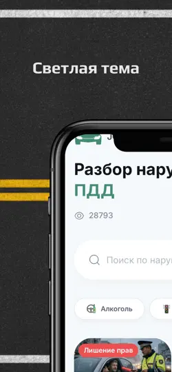 Скриншот Joldo на iPhone 6