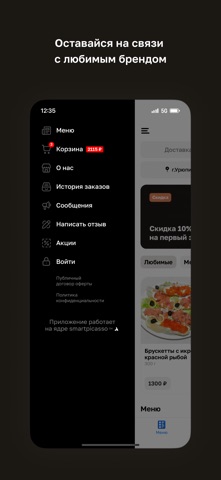 Веранда • Доставка Урюпинск screenshot