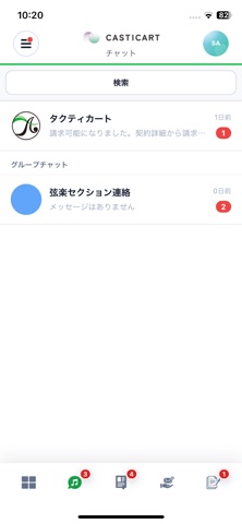 Casticart Mobile screenshot