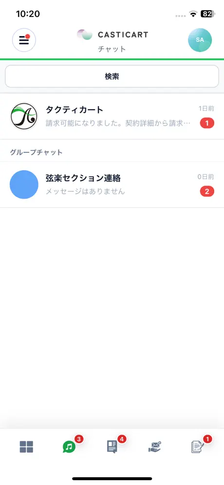 Casticart Mobile screenshot 2