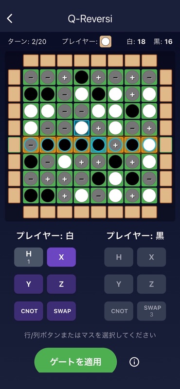 Qリバーシ screenshot 6