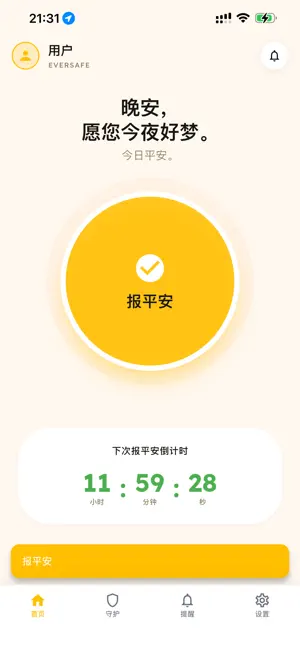 IEverSafe screenshot 4