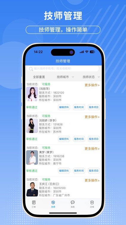 摩豚商户版 screenshot-3