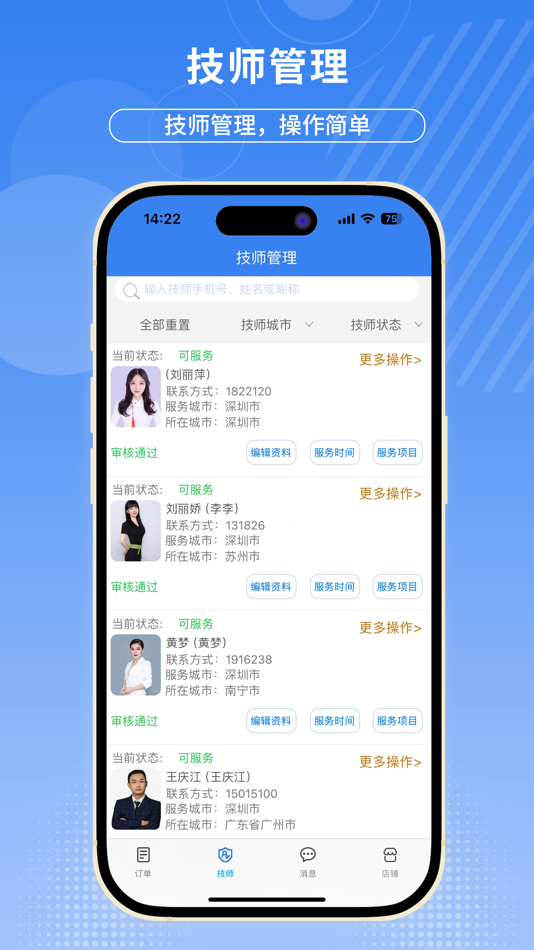 #4. 摩豚商户版 (iOS) 由: 南宁美剪到家健康管理有限公司