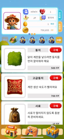 TodaysFarm screenshot