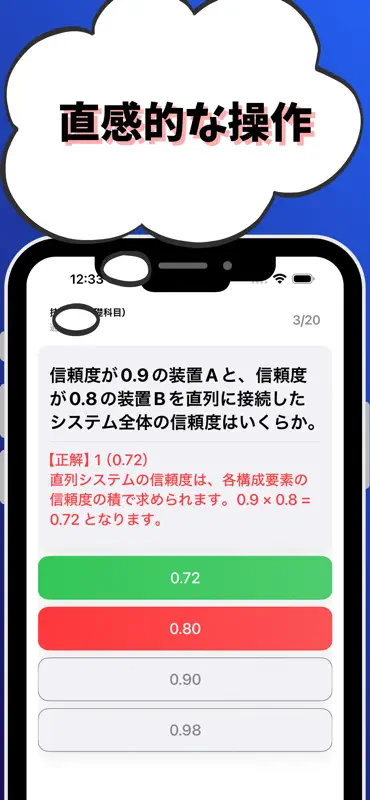 技術士 基礎科目/適性科目 他 一次試験 国家資格 試験対策 screenshot 4 of 7