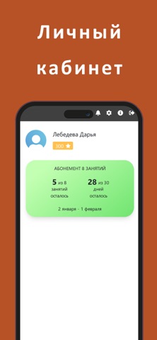 FS Fitness screenshot