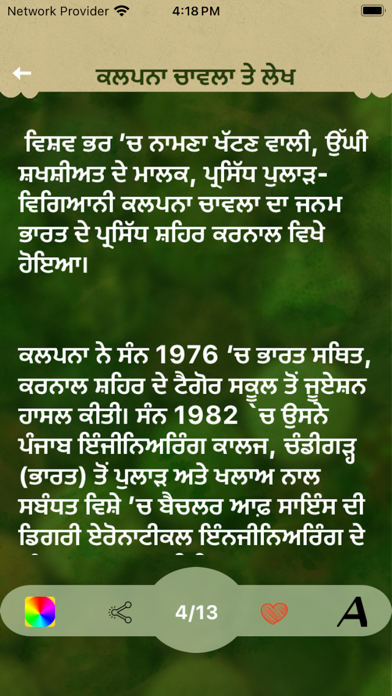 Essay Writing Punjabi & Hindi Screenshot