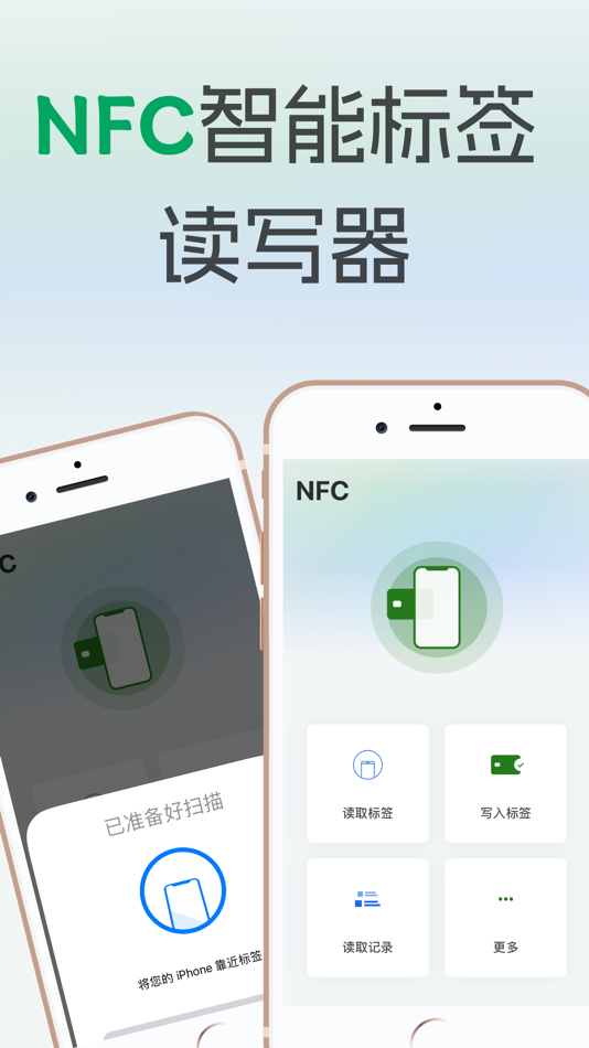 #1. NFC Mifare (iOS) بواسطة: 合肥章玉智能科技有限公司