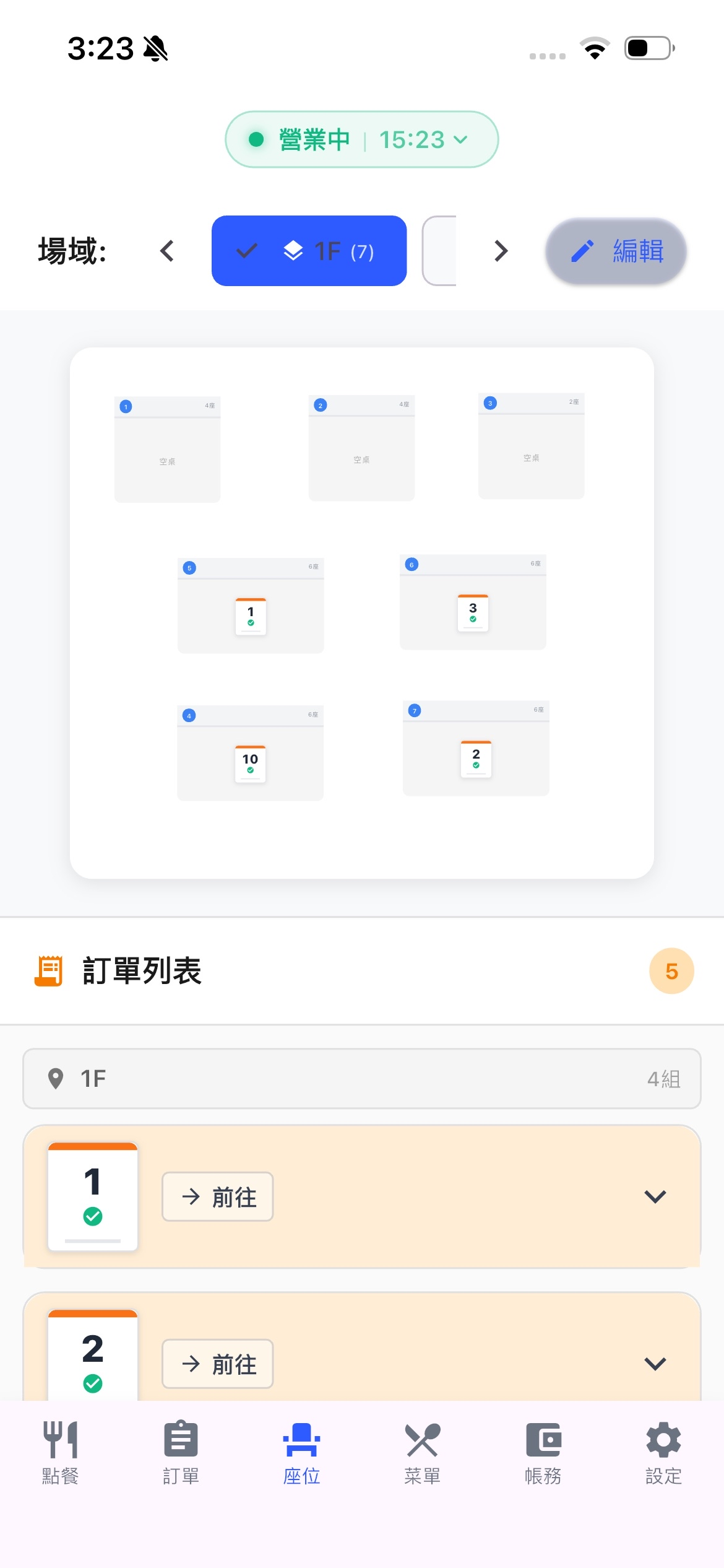 DineKit-餐飲pos screenshot 3
