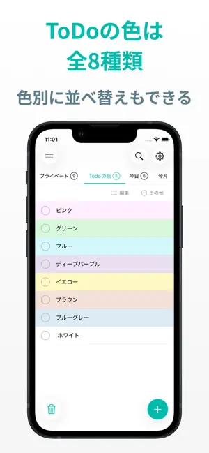 ToDoリスト リマインダー通知付きのメモ帳&やることリスト iPhone screenshot 5