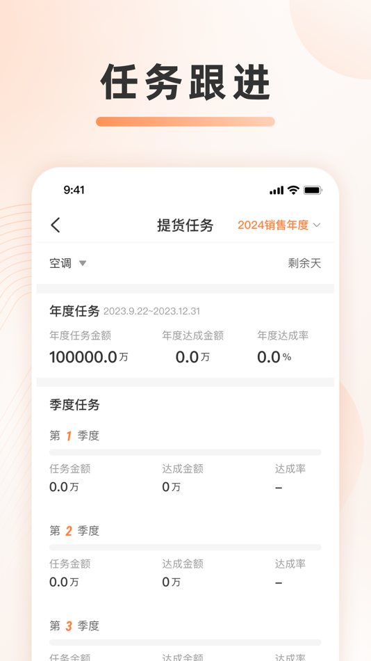 #3. 零售分销平台 (iOS) By: Gree E-Commerce Company