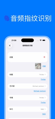音乐标签编辑器：音频指纹，听歌识曲，批量自动修改 截图