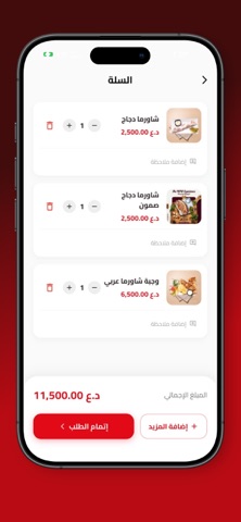 Miami Restaurant Erbil Screenshot 4 of 5