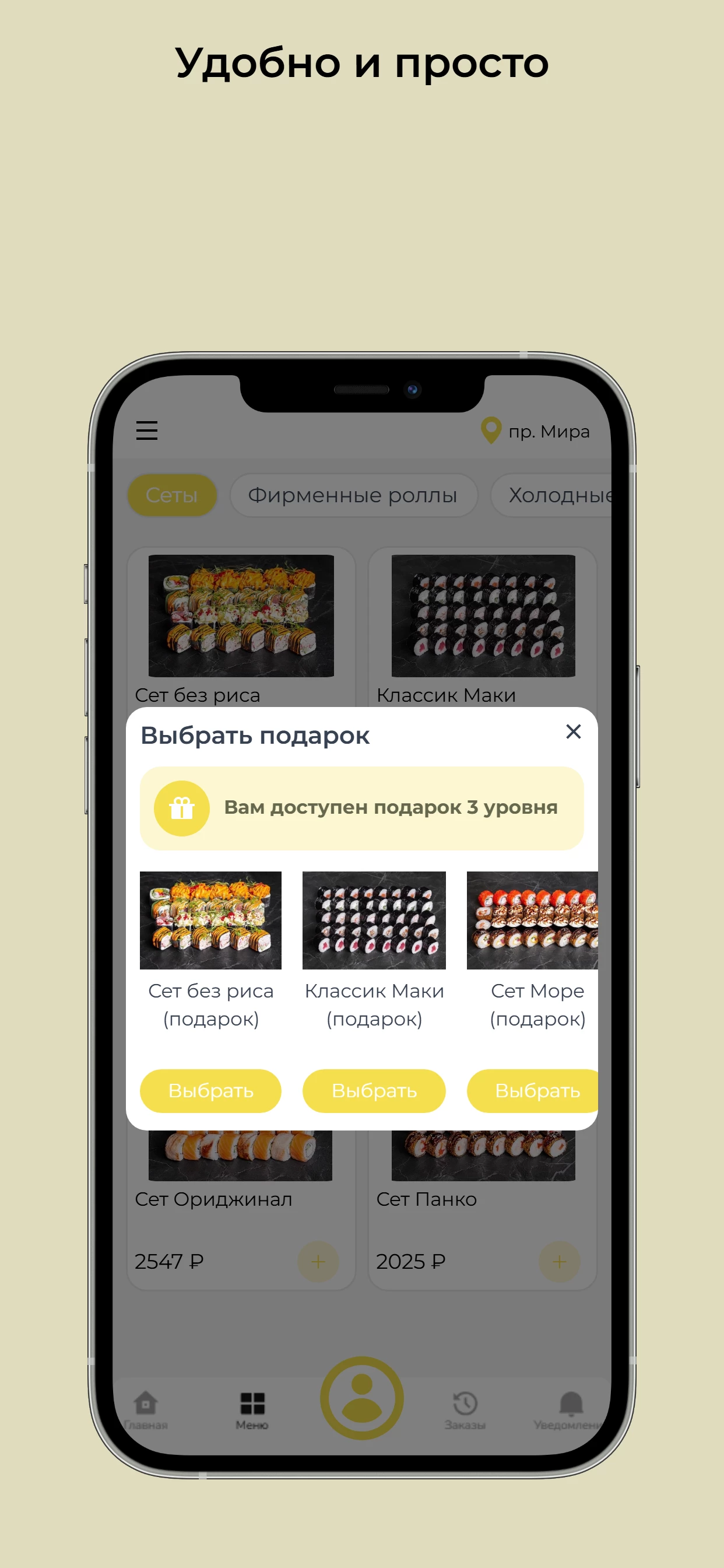 КУСЯМ | Доставка ед‪ы‬
