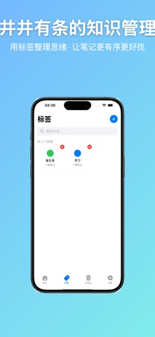 简记-极简记录，高效整理 screenshot