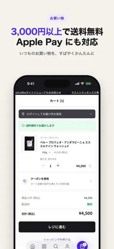 PostCoffee screenshot 6 of 7