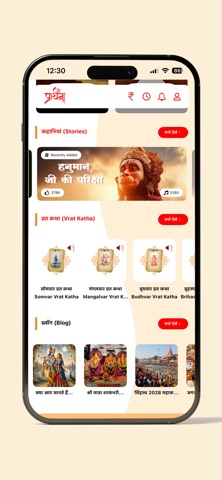 Praarthana Screenshot 3 of 10