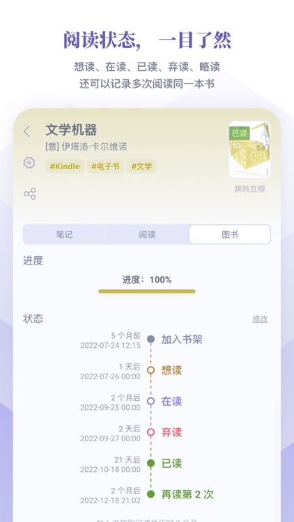 众山小读书笔记软件 screenshot-5