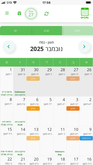 UCal -  לוח שנה עברי לועזי app screenshot