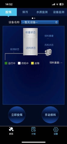 智慧养虾 screenshot