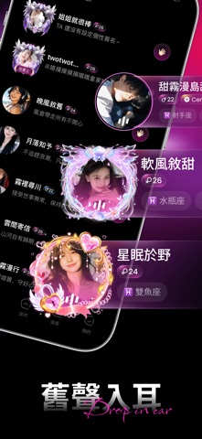 Laya - 聲連世界, 遇見知己 iPhone screenshot 1