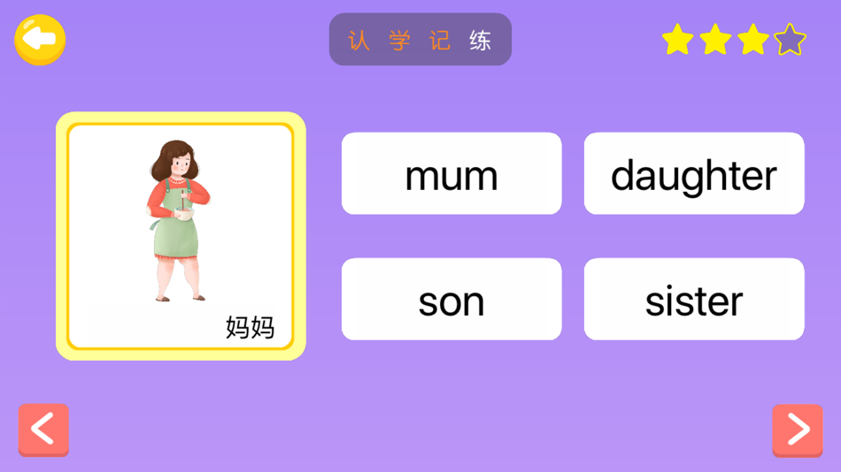 #5. 儿童英语单词-小学英语单词卡和小学生背单词 (iOS) Von: 森 袁