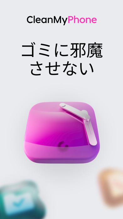 CleanMy®Phone: 安全で入念なスマホクリーナーのスクリーンショット - 8