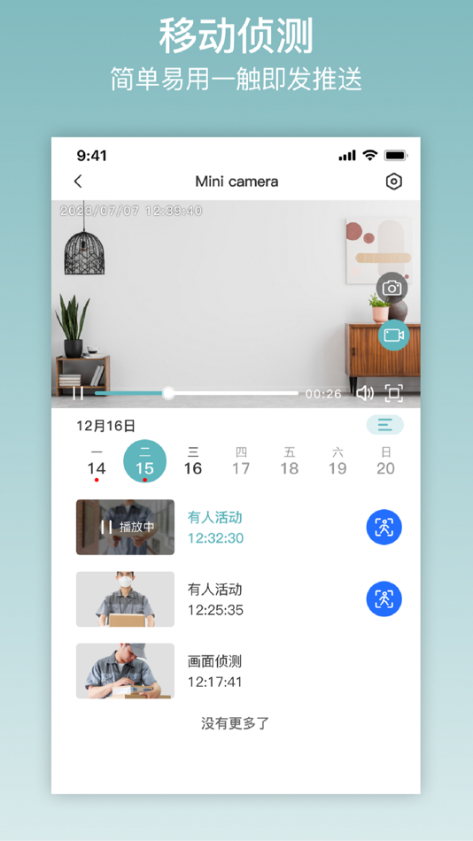 #3. ix cam (iOS) 由: 广州钱柜物联科技有限公司