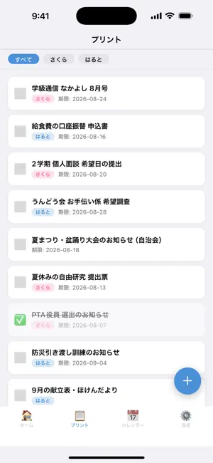 Otayori Post screenshot 2