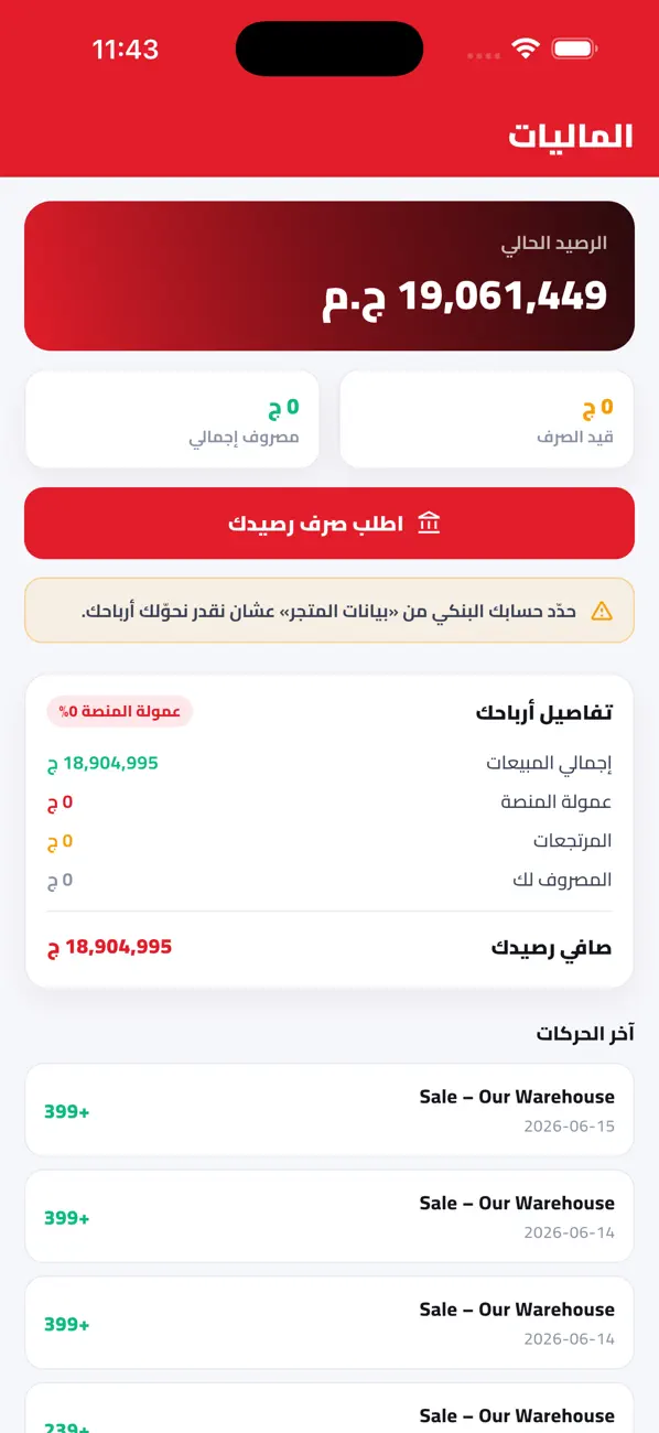 Screenshot #3 pour Alymarket Seller