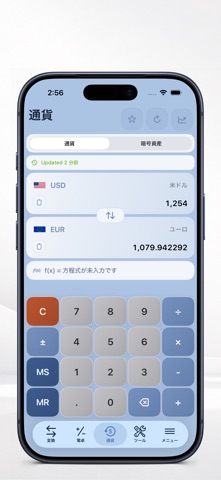 Converter Pro – 単位変換 のスクリーンショット
